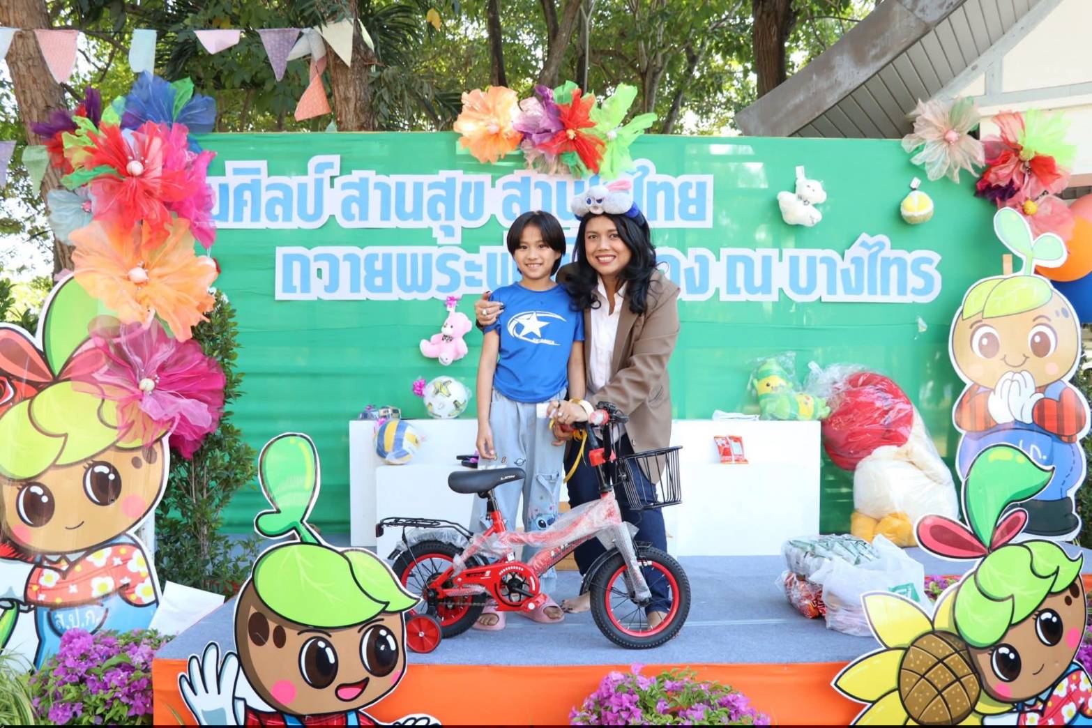 title - ศูนย์ส่งเสริมและพัฒนาอาชีพเสริมนอกภาคการเกษตร (ศูนย์ศิลปาชีพ บางไทรฯ (เดิม)) จัดงานวันเด็กแห่งชาติ ประจำปี 2569  